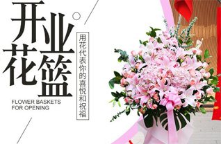 山东莱芜莱城区茶业口镇珍峪村花篮配送