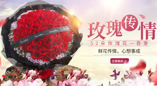 山东莱芜莱城区茶业口镇珍峪村鲜花速递